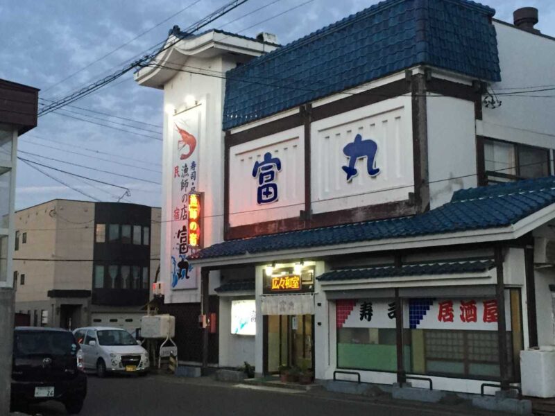 漁師の店富丸