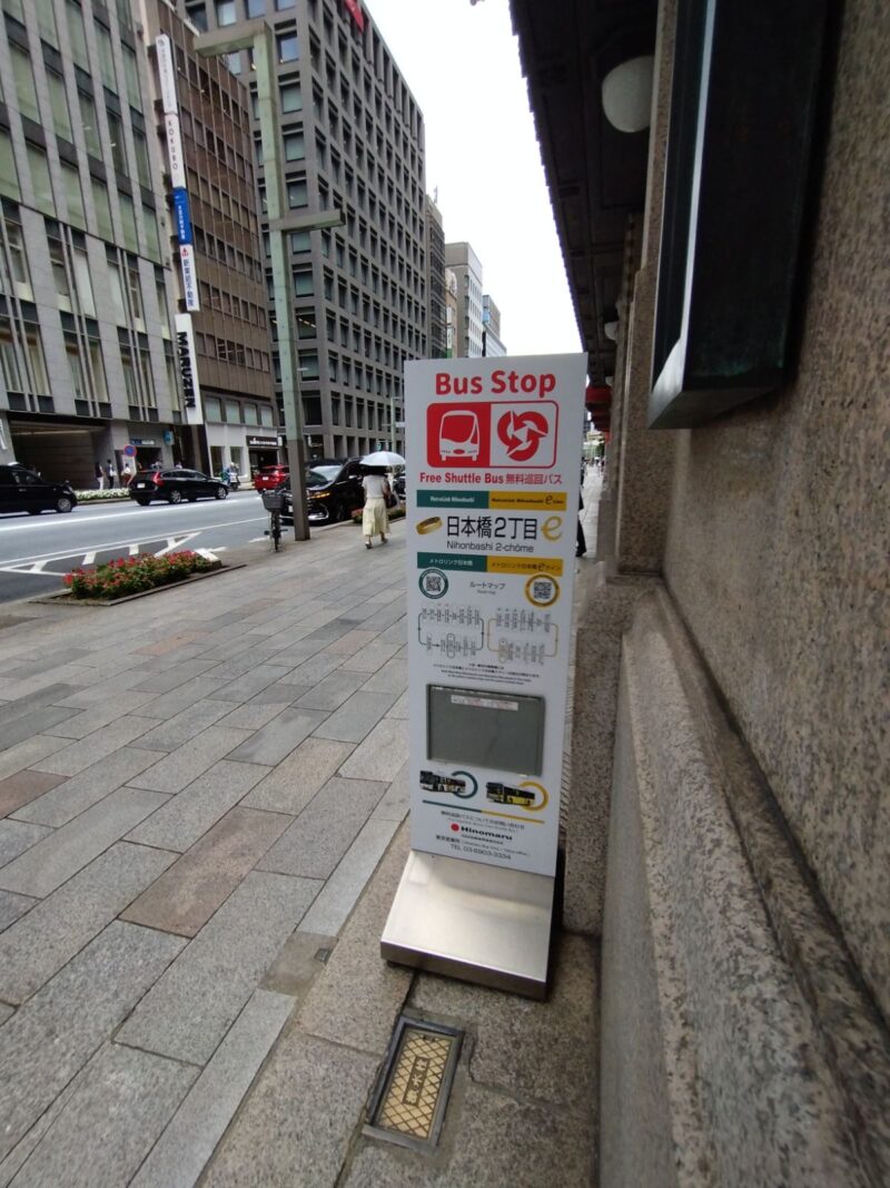 無料巡回バスの看板