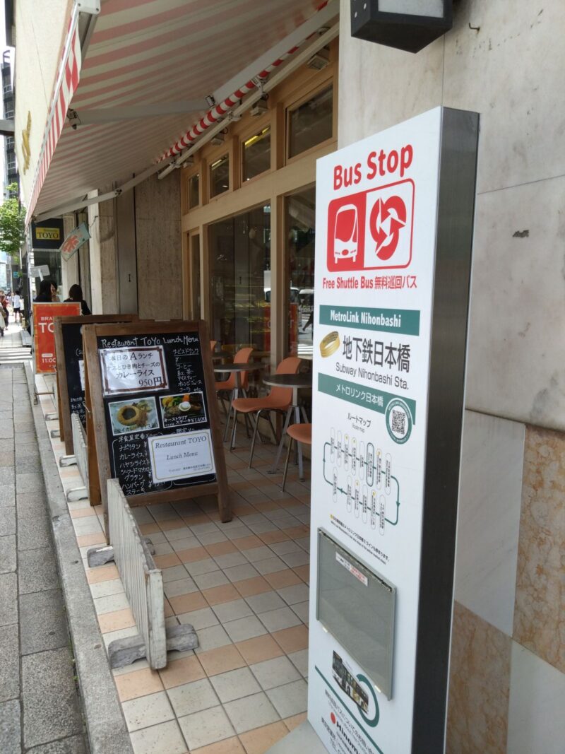 地下鉄日本橋駅のバスの看板