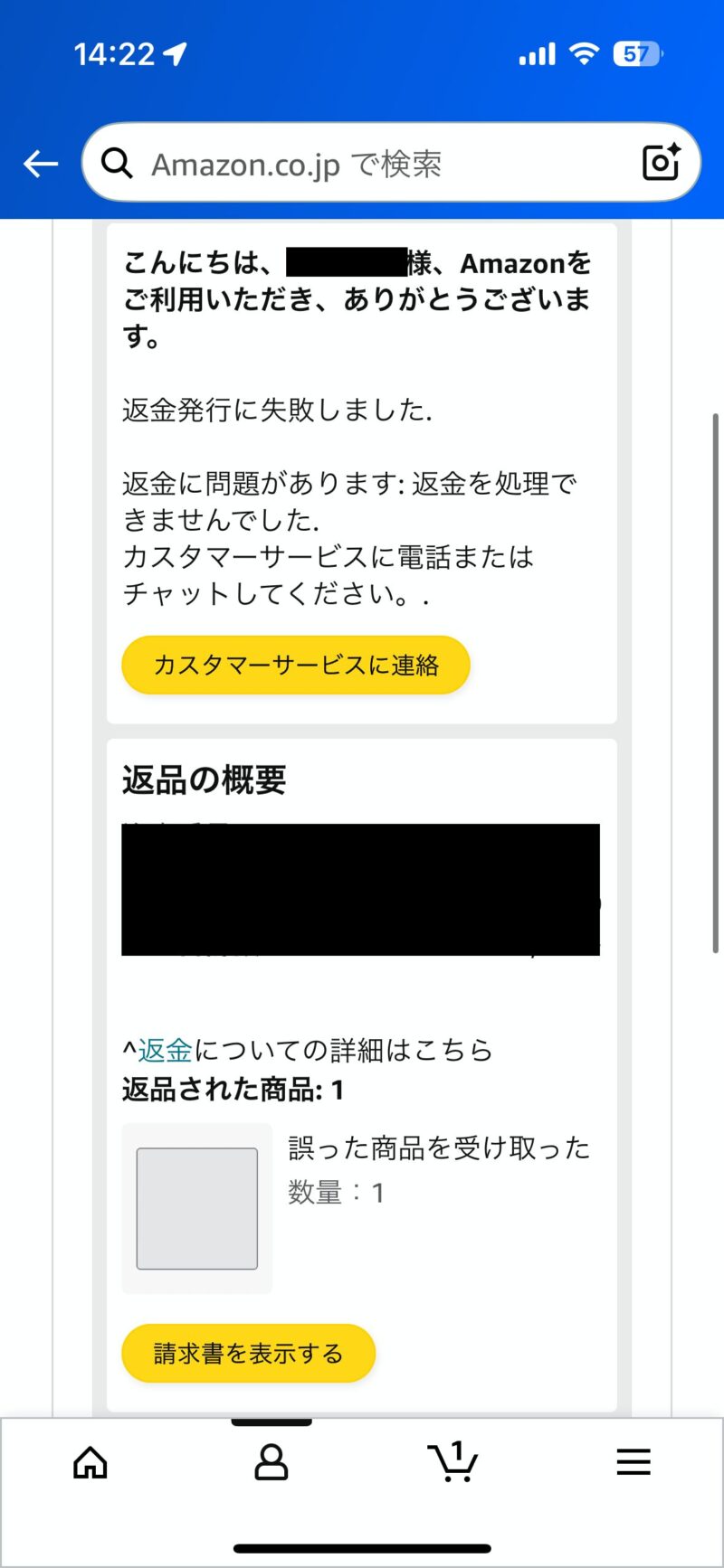 Contacting Amazon Customer Service