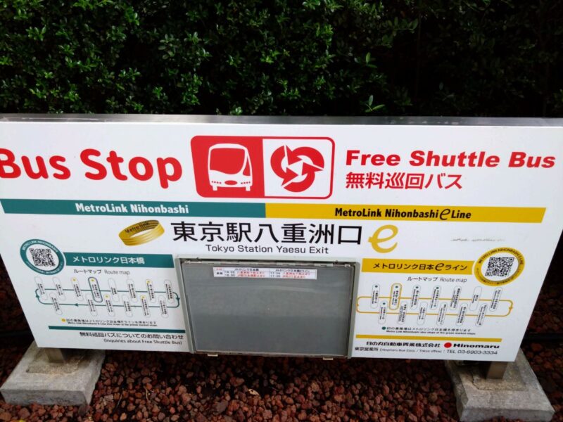 無料巡回バスの看板