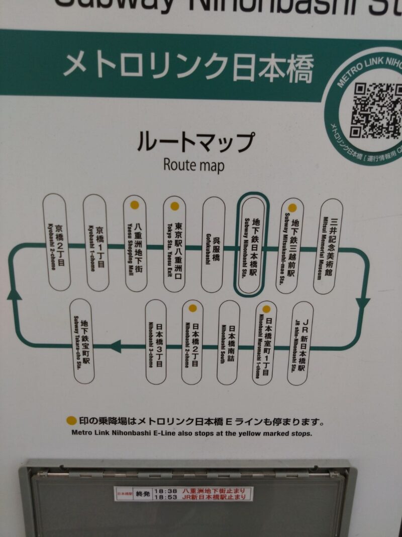 メトロリンク日本橋のルートマップ