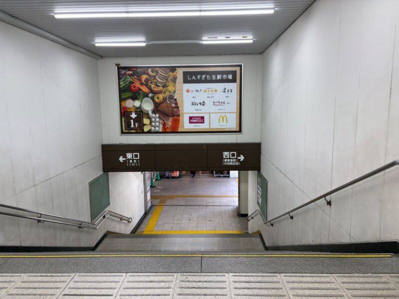 Stairs to the West Exit on the right side after exiting Shin-Sugita Station ticket gate