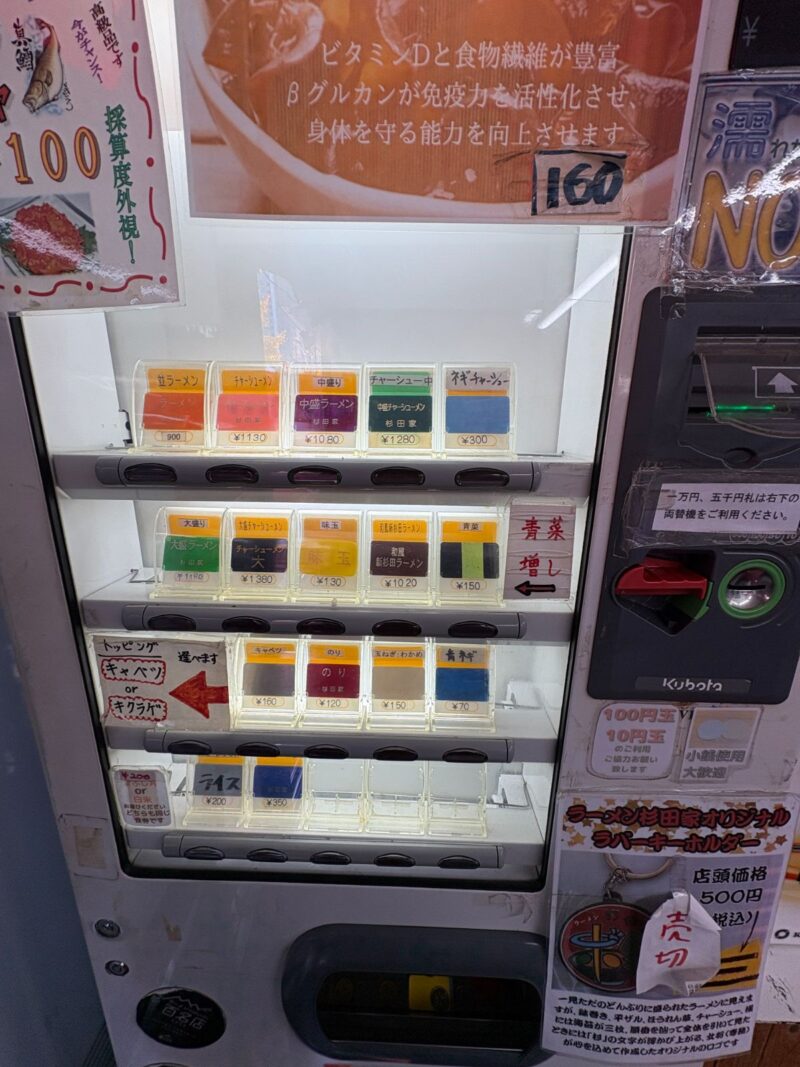 ラーメン杉田屋本店の食券は色付きの札となっていて特徴的