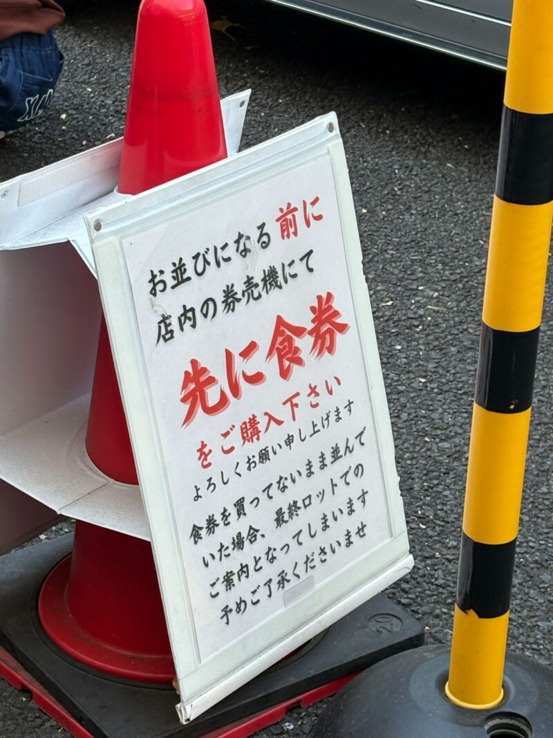 先に食券を買うように大きく書かれている