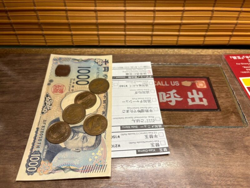 一蘭でおつりのもらい方