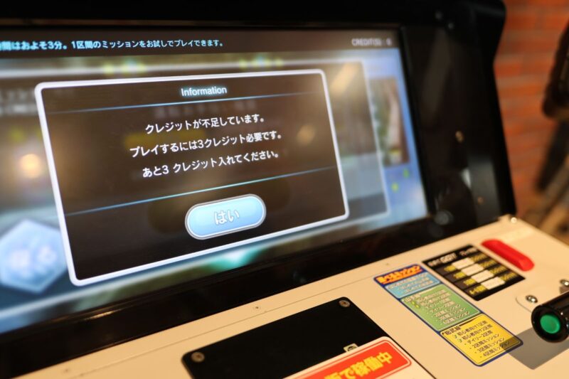 電車でGoは有料