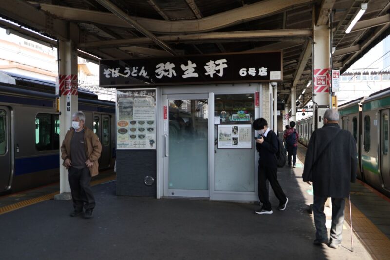 我孫子駅の弥生軒