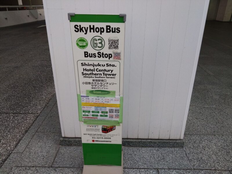 スカイホップバスの乗り場の目印